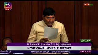 Shri Mohanbhai K. Kundariya on Matter of Urgent Public Importance in Lok Sabha.