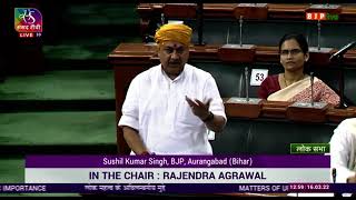Shri Sushil Kumar singh on Matter of Urgent Public Importance in Lok Sabha.