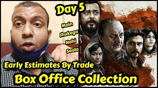 The Kashmir Files Movie Box Office Collection Day 5 Early Estimates By Trade, Sabse Jyada Kamaya