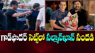 Megastar Chiranjeevi Made Interesting Comments On Salman Khan At God Father Sets | Top Telugu TV