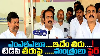 AP Ministers Kannababu  Vellampalli Srinivas Press Meet | Cm Jagan | Top Telugu TV