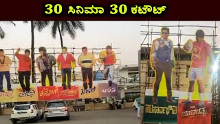 Only Power Star fans can do this : James Fever | Appu all movie posters | Puneethrajkumar