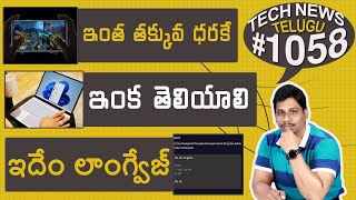 Tech News Telugu #1058: iQOO Z6, Samsung FreeStyle, F23, A Series, Pixel 7, Instagram NFT