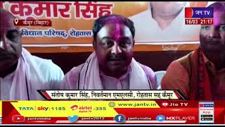 Kaimur Bihar News |  Kaimur दुर्गावती बाजार में जनप्रतिनिधि सह् होली मिलन समारोह