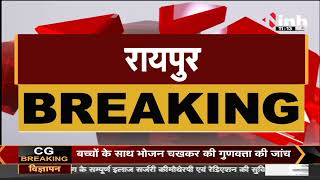 CG News || Khairagarh By Election की तैयारियां तेज, BJP ने नियुक्त किए प्रभारी और सह प्रभारी
