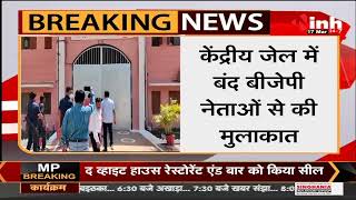CG News || BJP State Incharge Daggubati Purandeswari पहुंची केंद्रीय जेल, बंद नेताओं से की मुलाकात