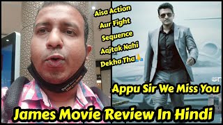 James Movie Review In Hindi, Puneeth Rajkumar Last Film Is A True Action Film For Action Lovers