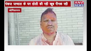 जोगिंदरनगर : डीजे की धूनों पर झूमे भाजपा मंडलाध्यक्ष पंकज जम्वाल