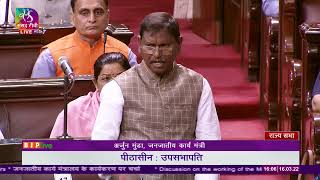 Minister Arjun Munda's Reply's on the working of the Ministry of Tribal Affairs in Rajya Sabha.