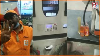 Petrol Mein Chori | Hyderabad Ki Public Ne Kiya Hungama | Rati Bowli | SACH NEWS |