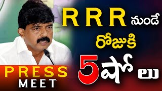 Minister Perni Nani Press Meet on RRR Movie Benefit Show Permissions | Top Telugu TV