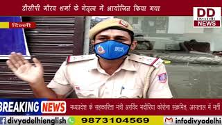 शाहबाद थाना पुलिस ने टेनेंट और सर्वेन्ट वेरिफिकेशन केम्प आयोजित किया || Divya Delhi Channel