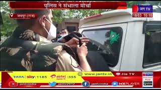 Jaipur(Raj)-होली को लेकर सुरक्षा व्यवस्था मुस्तैद,पुलिस ने संभाला मोर्चा | JAN TV