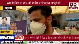 राजेन्द्र नगर में लोगो का होम क्वारंटाइन के लिए जागरूक किया गया || Divya Delhi Channel