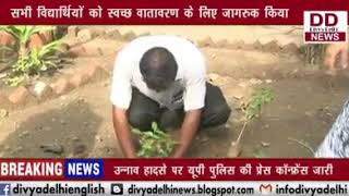 इंद्रप्रस्थ संजीवनी एन.जी.ओ द्वारा सेवा कुटीर में वृक्ष लगाए गए || Divya Delhi Channel