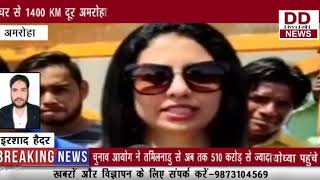 घर से 1400KM  दूर अमरोहा में वोट डालने पहुंची क्रिकेटर शमी की पत्नी || Divya Delhi Channel