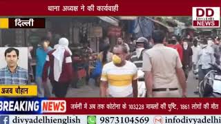 पहाड़गंज की सब्ज़ी मंडी में लॉकडाउन  का हुआ उल्लंघन || Divya Delhi Channel