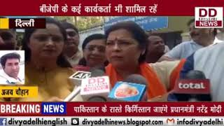 सांसद मीनाक्षी नेगी ने विरोध प्रदर्शन किया || Divya Delhi Channel
