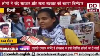 बिहार में बच्चो की मौत पर सरकार के खिलाफ प्रदर्शन || Divya Delhi Channel