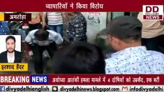 अतिक्रमण करियों पर पुलिस का बुलडोज़र || Divya Delhi Channel