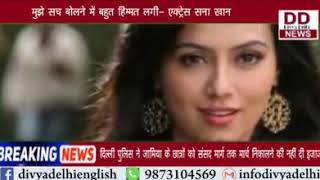 लम्बा चौड़ा पोस्टर कर सं खान ने बताया अपने बॉयफ्रेंड कोप धोखेबाज़ || Divya Delhi Channel