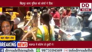 बिदापुर थाना पुलिस को लोगो ने दिया सम्मान || Divya Delhi Channel