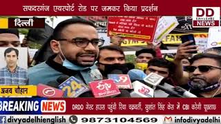 केजरीवाल के विरोध में जिम मालिकों का विरोध || Divya Delhi Channel