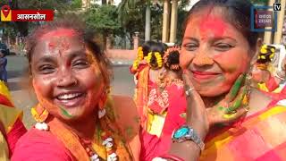 पश्चिम बंगाल के आसनसोल में महिलाओं ने अनोखे तरीके से मनाई होली