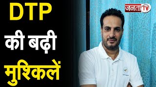 Karnal: DTP Vikram Singh की बढ़ी मुश्किलें, कोर्ट ने बढ़ाई 5 दिन की रिमांड | Janta Tv |