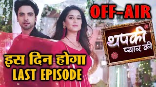 Thapki Pyar Ki 2 LAST Episode Is Din Hoga Telecast | OFF-AIR