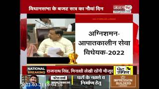 Haryana Budget: सदन में आज लाया जाएगा ध्यानाकर्षण प्रस्ताव, जानें कौन-कौन से विधेयक किए जाएंगे पारित