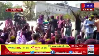 Jaipur (Raj) News |  रिजर्व पुलिस लाइन से पुलिसकर्मियों की होली, रंग और गुलाल लगाकर दी शुभकामनाए