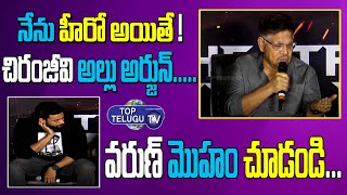 Allu Aravind Funny Reply to Media about Re-Entry into Films | Top Telugu TV