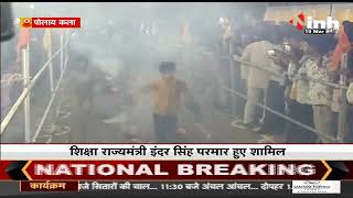 MP News || पोलाय खुर्द में दहकते अंगारों से निकले श्रद्धालु, मंत्री इंदर सिंह परमार हुए शामिल
