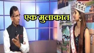 Ek Mulakat | मिसेज इंडिया यूनिवर्स श्वेता ड़ाहड़ा से जन टीवी की एक मुलाकात | JAN TV