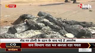 Raipur Nagar Nigam का सफाई अभियान ठप, रोड पर होली के दहन के बाद पड़े हैं अवशेष