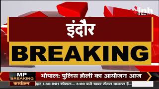 Madhya Pradesh News || Indore में खतरनाक और जर्जर मकानों पर Removal कार्रवाई
