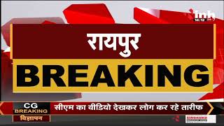 Chhattisgarh News || Raipur, खजराहा भाटा और छेड़ीखेड़ी से 150 परिवारों को शासन ने दिया नोटिस