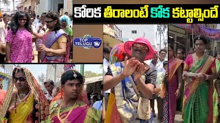 కోరిక తీరాలంటే కొక కట్టాల్సిందే | Mens Wear Saree For Holi In Kurnool | Trending | Top Telugu TV