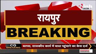 Chhattisgarh News || Raipur, सकुशल बरामद हुआ बच्चा Civil Line इलाके से हुआ था अपहरण