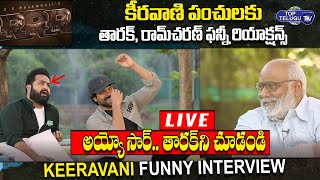 L I V E | Keeravani Funny Interview With Ram Charan , Jr NTR | RRR Movie | SS Rajamouli | Top Telugu