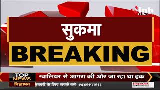 Chhattisgarh News || Police, सुरक्षाबलों को मिली बड़ी कामयाबी 24 नक्सलियों ने किया सरेंडर