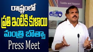 Minister Botsa Satyanarayana About Tap Connection | Cm Jagan | Top Telugu TV
