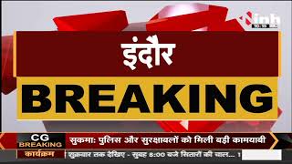 MP CM Shivraj Singh Chouhan आज Indore को देंगे सौगात, नवनिर्मित बस स्टैंड का करेंगे उद्घाटन