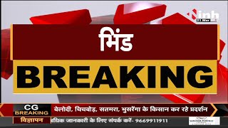 Madhya Pradesh News || Bhind में बिजली विभाग की टीम पर हमला, वसूली करने पहुंचे थे अधिकारी