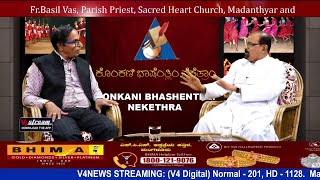KONKANI BHASHENTHLI NEKETHRA  || FR.BASIL VAS