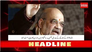 Kashmir Crown presents News Headlines | 04:00PM