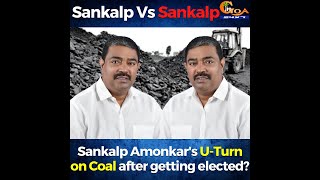 #SankalpVsSankalp | Sankalp Amonkar's U-Turn on Coal after getting elected?