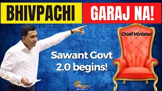 #BhivpachiGarajNa | Sawant Govt 2.0 begins!