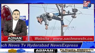 HYDERABAD NEWS EXPRESS | Electricity department ki laparwahi say is aadmi ki gayee jaan | SACH NEWS|